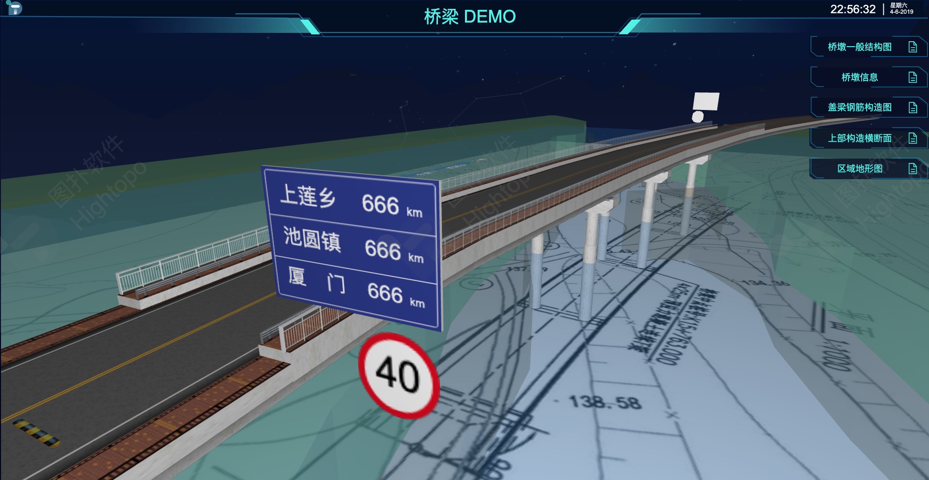 3D道桥隧可视化
