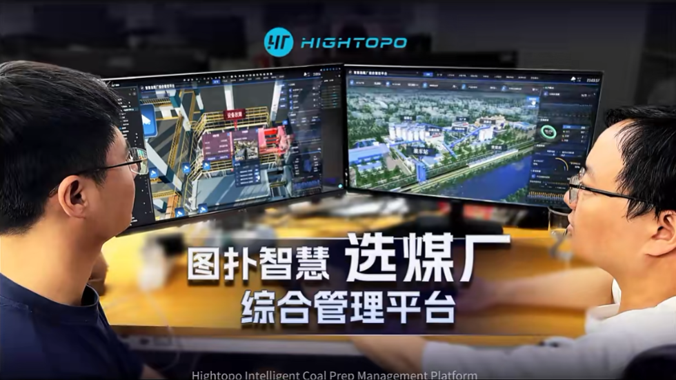 选煤厂数字孪生视频号截图