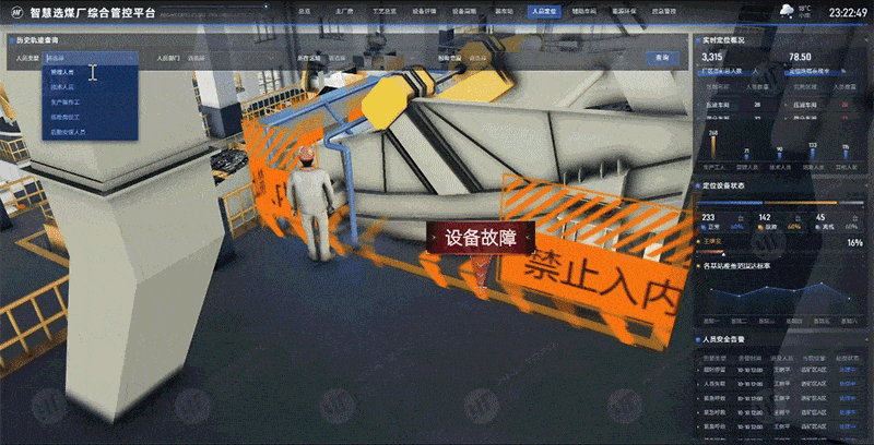历史轨迹查询